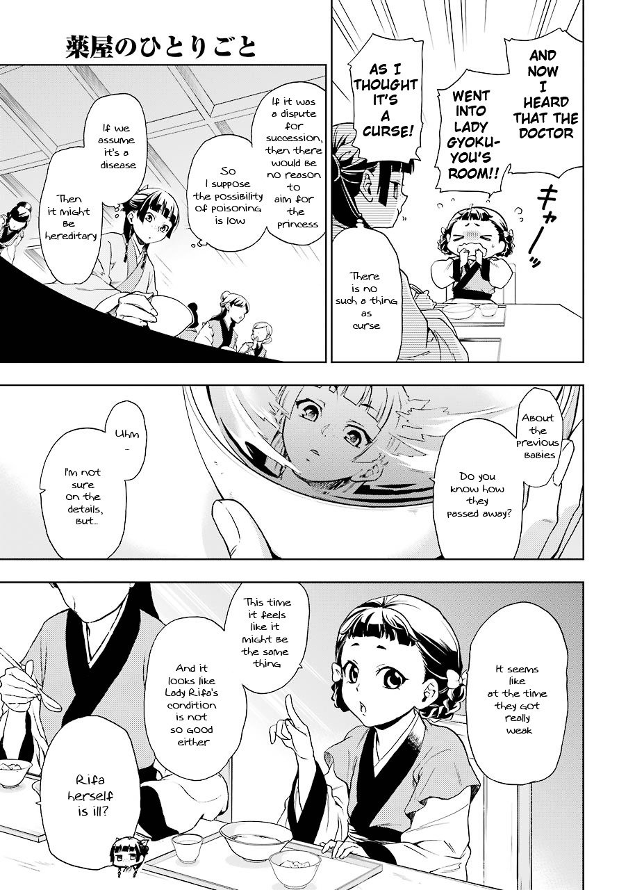 The Apothecary Diaries, Chapter 1 image 14